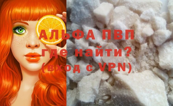 альфа пвп VHQ Бугульма